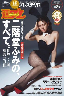 羽田爱种子